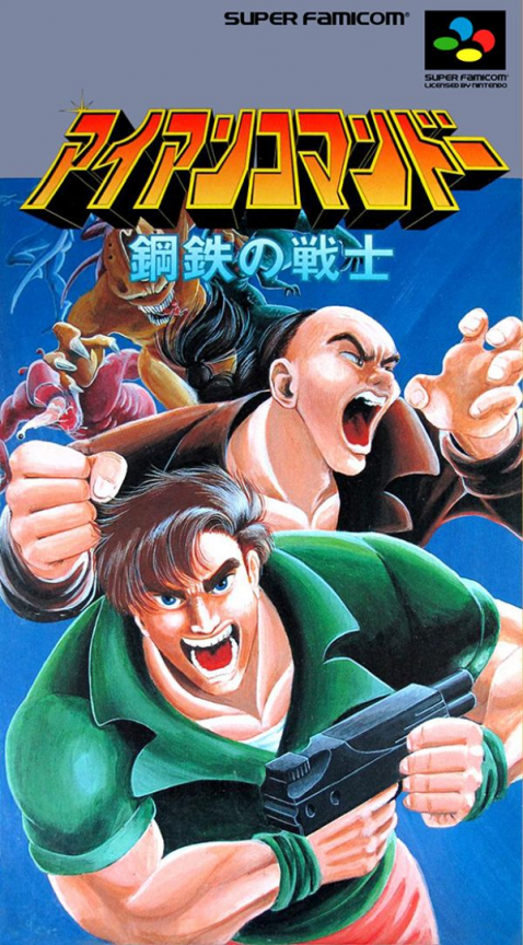 Iron Commando — box-2D (JP)