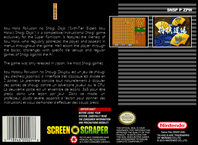 Itou Hatasu Rokudan No Shougi Doujou — box-2D-back (SS)