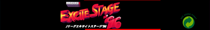 J.league Excite Stage '96 — box-2D-side (SS)