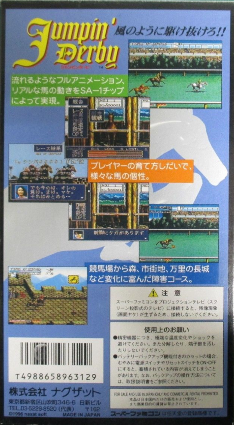 Jumpin' Derby — box-2D-back (JP)