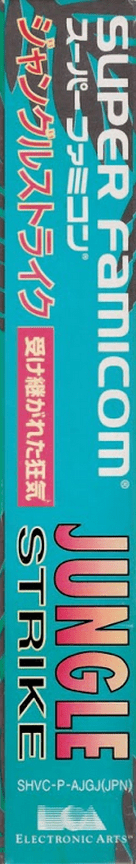 Jungle Strike — box-2D-side (JP)