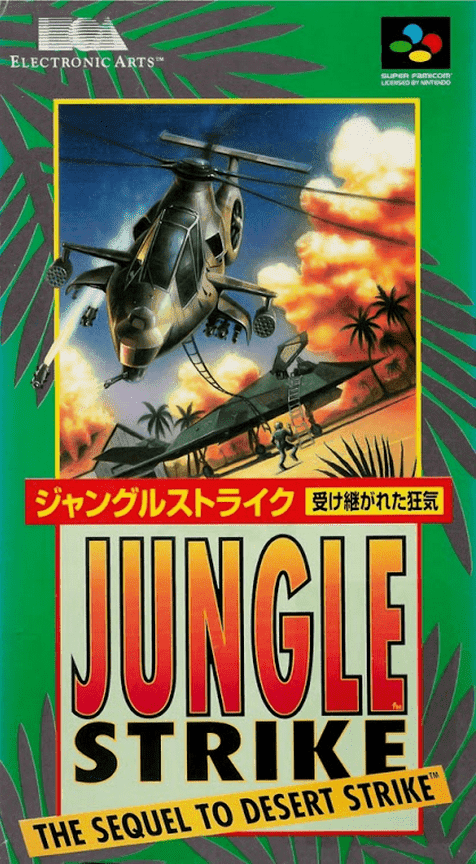 Jungle Strike — box-2D (JP)