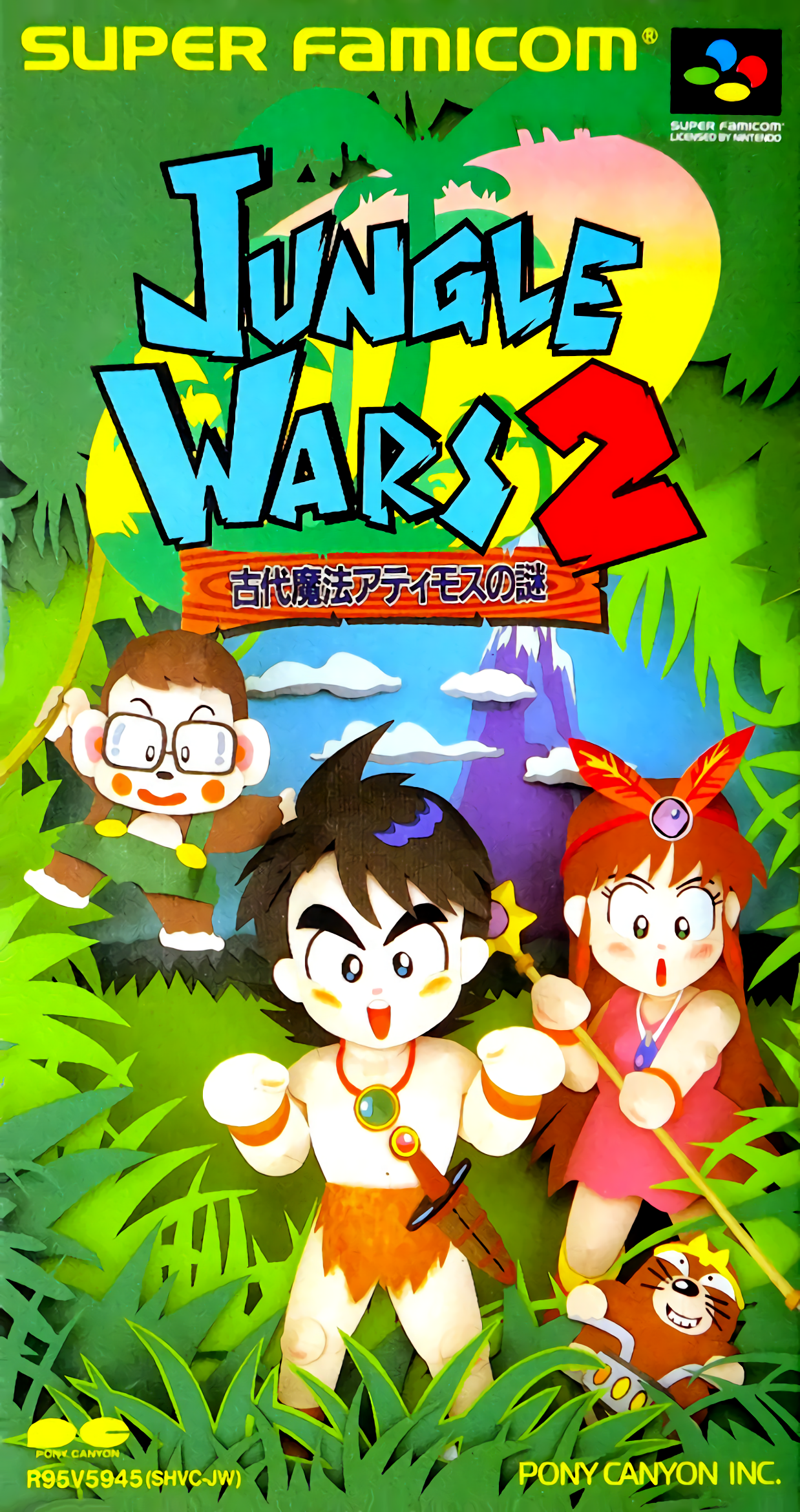 Jungle Wars 2 - Kodai Mah Atimos No Nazo box art