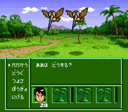 Jungle Wars 2 - Kodai Mah Atimos No Nazo — ss (WOR)