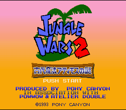 Jungle Wars 2 - Kodai Mah Atimos No Nazo — sstitle (WOR)