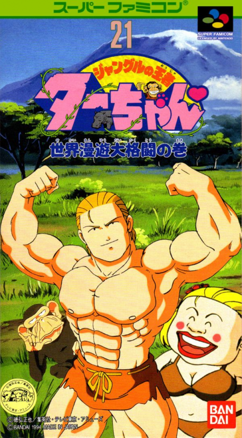 Jungle No Ouja Tar-chan - Sekaimanyuu Daikakutou No Maki box art