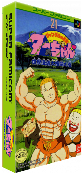 Jungle No Ouja Tar-chan - Sekaimanyuu Daikakutou No Maki — box-3D (JP)