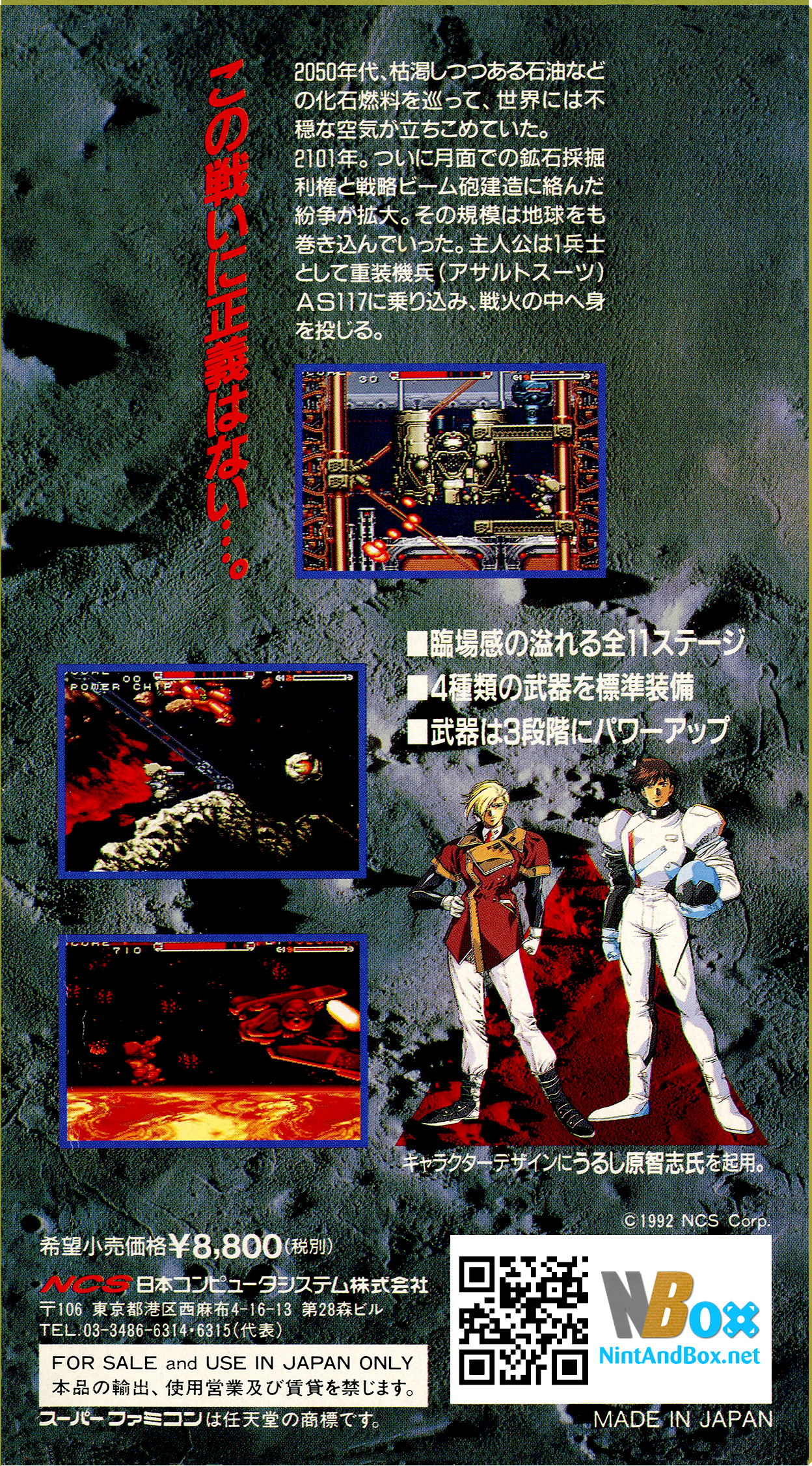 Cybernator — box-2D-back (JP)