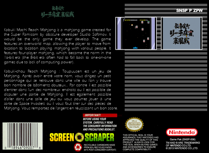 Kabuki Chou Reach Mahjong Tonpuusen — box-2D-back (SS)
