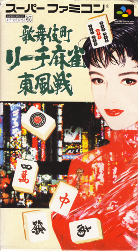 Kabuki Chou Reach Mahjong Tonpuusen box art