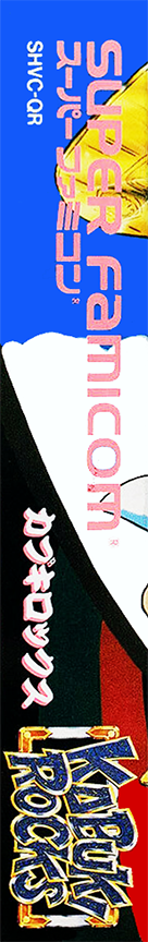Kabuki Rocks — box-2D-side (JP)