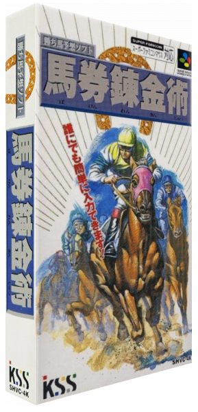 Kachiuma Yosou Soft - Baken Renkinjutsu — box-3D (JP)