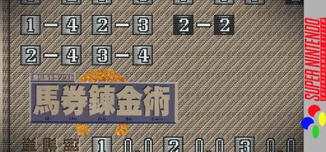 Kachiuma Yosou Soft - Baken Renkinjutsu — steamgrid