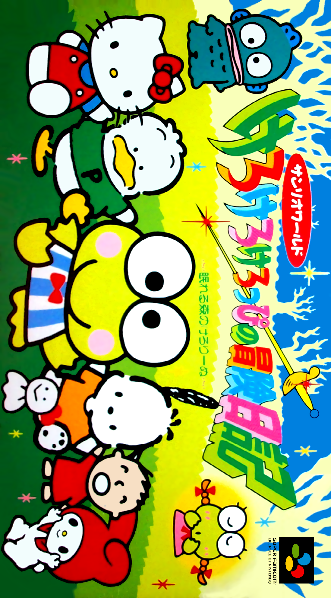 Kero Kero Keroppi No Bken Nikki - Nemureru Mori No Keroleen box art