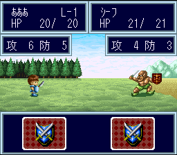 Kessen! Dokapon Oukoku 4 - Densetsu No Yuusha-tachi — ss (WOR)