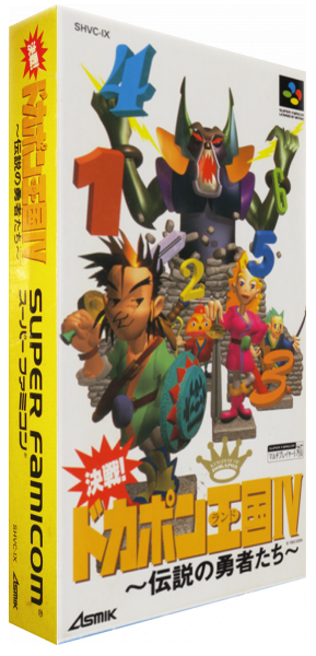 Kessen! Dokapon Oukoku 4 - Densetsu No Yuusha-tachi — box-3D (JP)