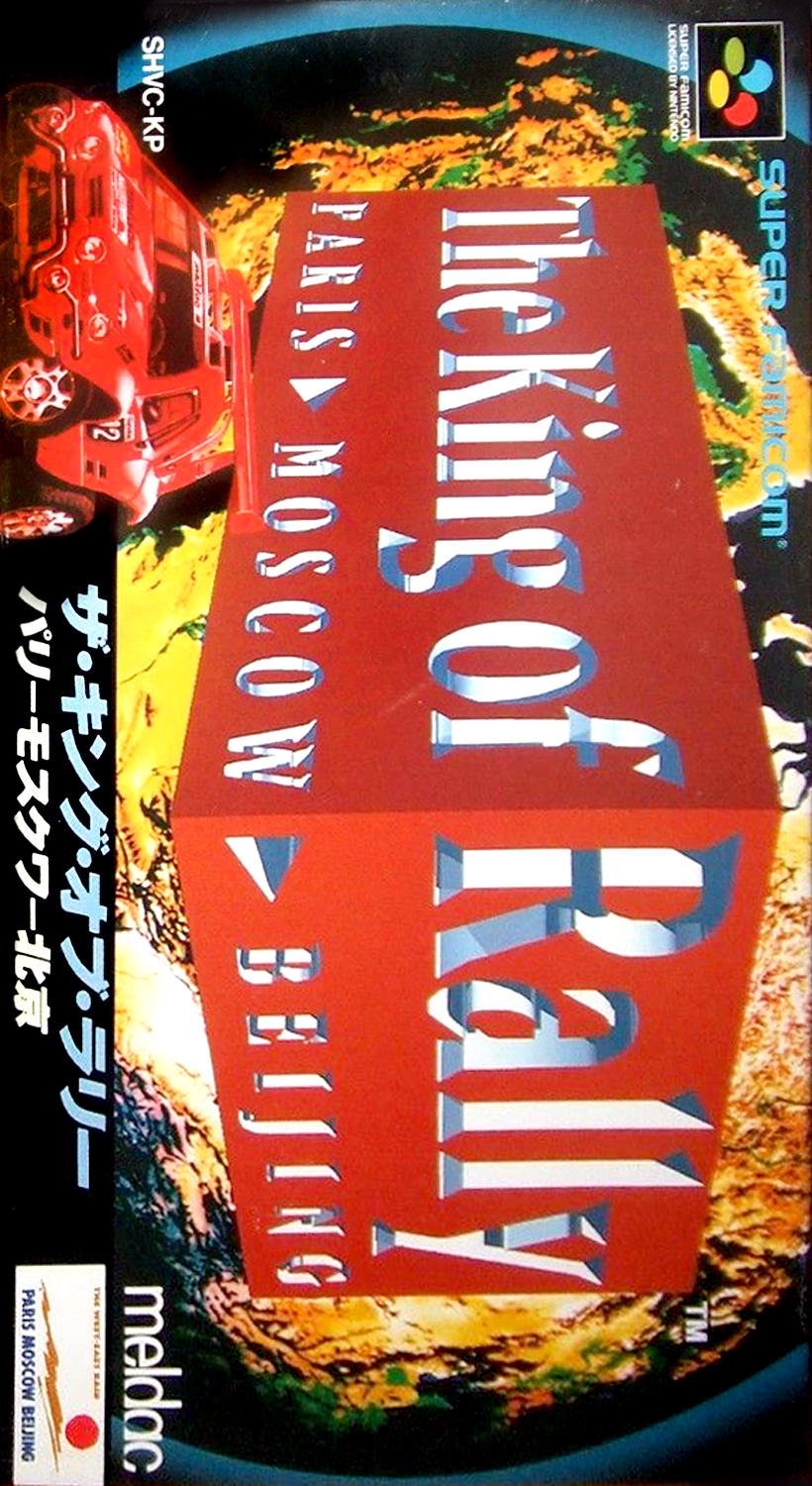 King Of Rally, The box art