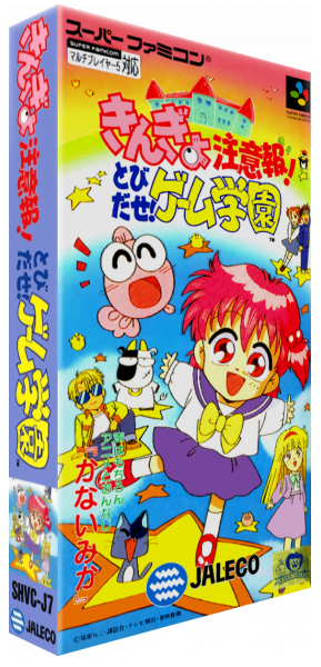 Kingyo Chuuihou! - Tobidase! Game Gakuen — box-3D (JP)