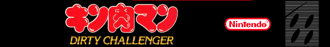 Kinnikuman - Dirty Challenger — box-2D-side (SS)