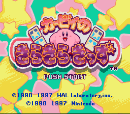 Kirby No Kirakira Kids — sstitle (WOR)