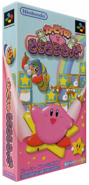 Kirby No Kirakira Kids — box-3D (JP)