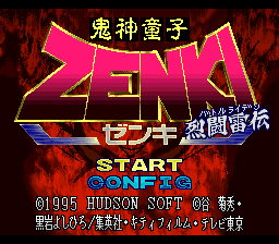 Kishin Douji Zenki - Battle Raiden — sstitle (JP)