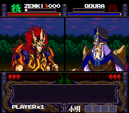 Kishin Douji Zenki - Denei Raibu — ss (WOR)
