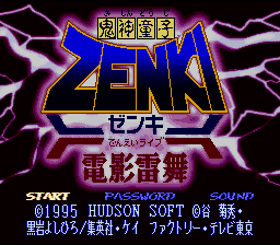 Kishin Douji Zenki - Denei Raibu — sstitle (WOR)