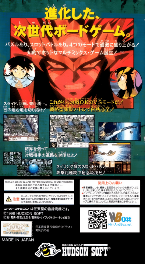 Kishin Douji Zenki - Tenchi Meidou — box-2D-back (JP)