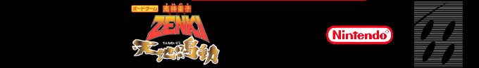 Kishin Douji Zenki - Tenchi Meidou — box-2D-side (SS)