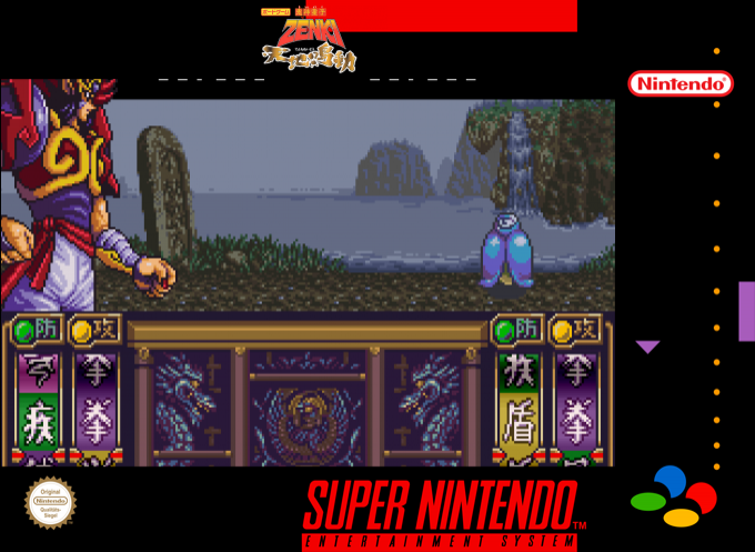Kishin Douji Zenki - Tenchi Meidou — box-2D (SS)