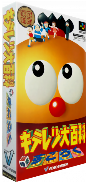 Kiteretsu Daihyakka - Choujikuu Sugoroku — box-3D (JP)