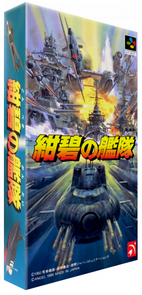 Konpeki No Kantai — box-3D (JP)