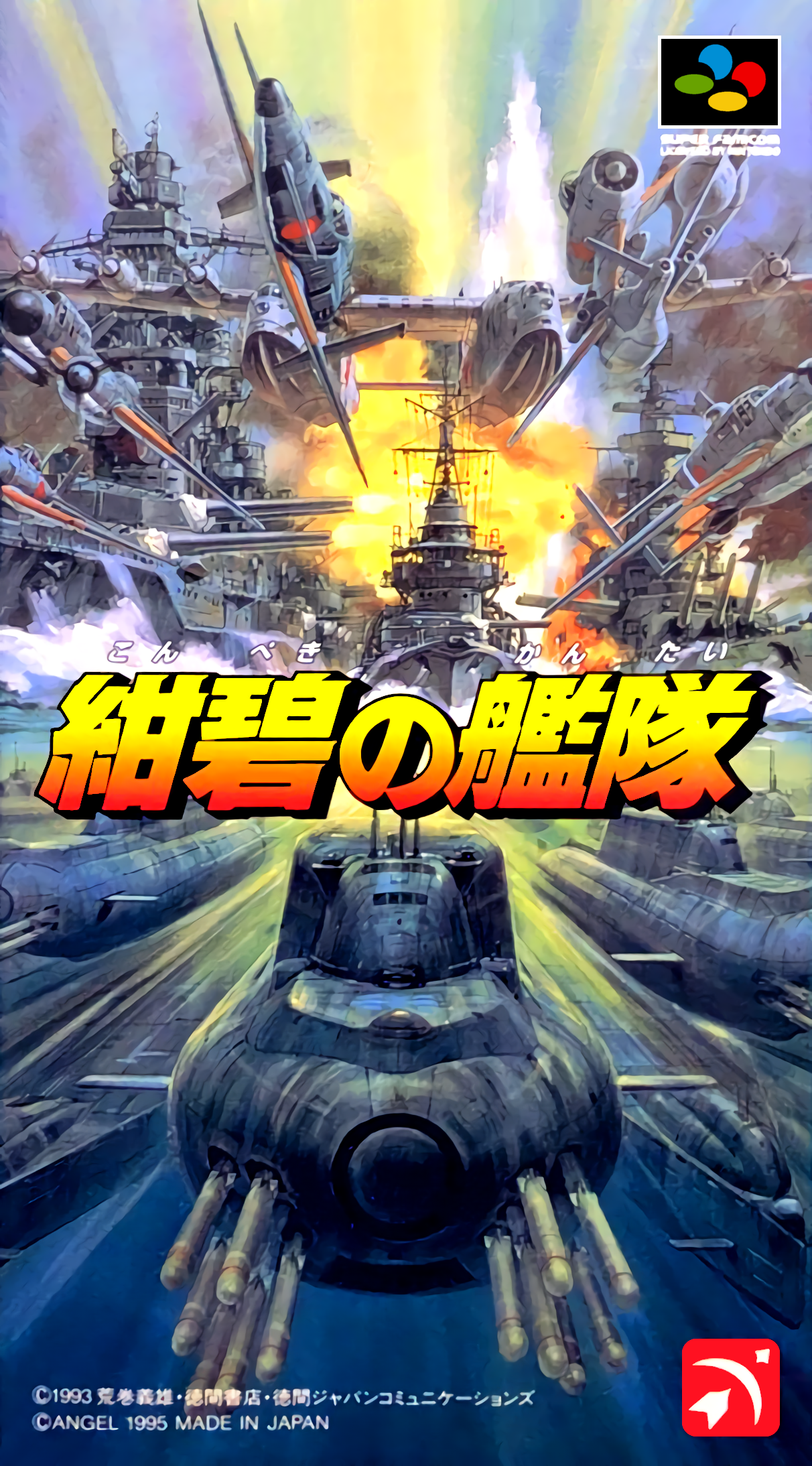 Konpeki No Kantai box art