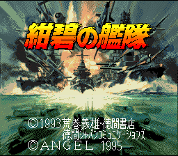 Konpeki No Kantai — sstitle (WOR)