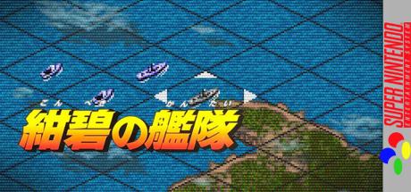 Konpeki no Kantai — steamgrid