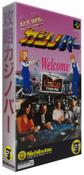 Kouryaku Casino Bar — box-3D (JP)