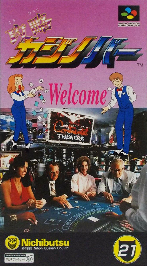 Kouryaku Casino Bar box art