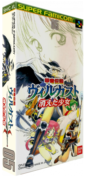 Kouryuu Densetsu Villgust - Kieta Shoujo — box-3D (JP)