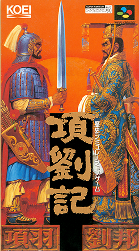 Rise Of The Phoenix — box-2D (JP)
