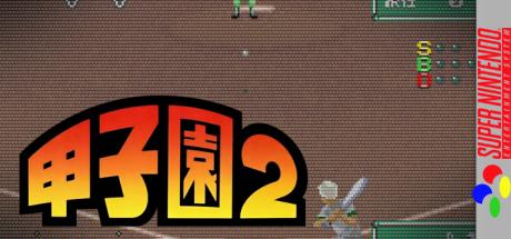 Koushien 2 — steamgrid