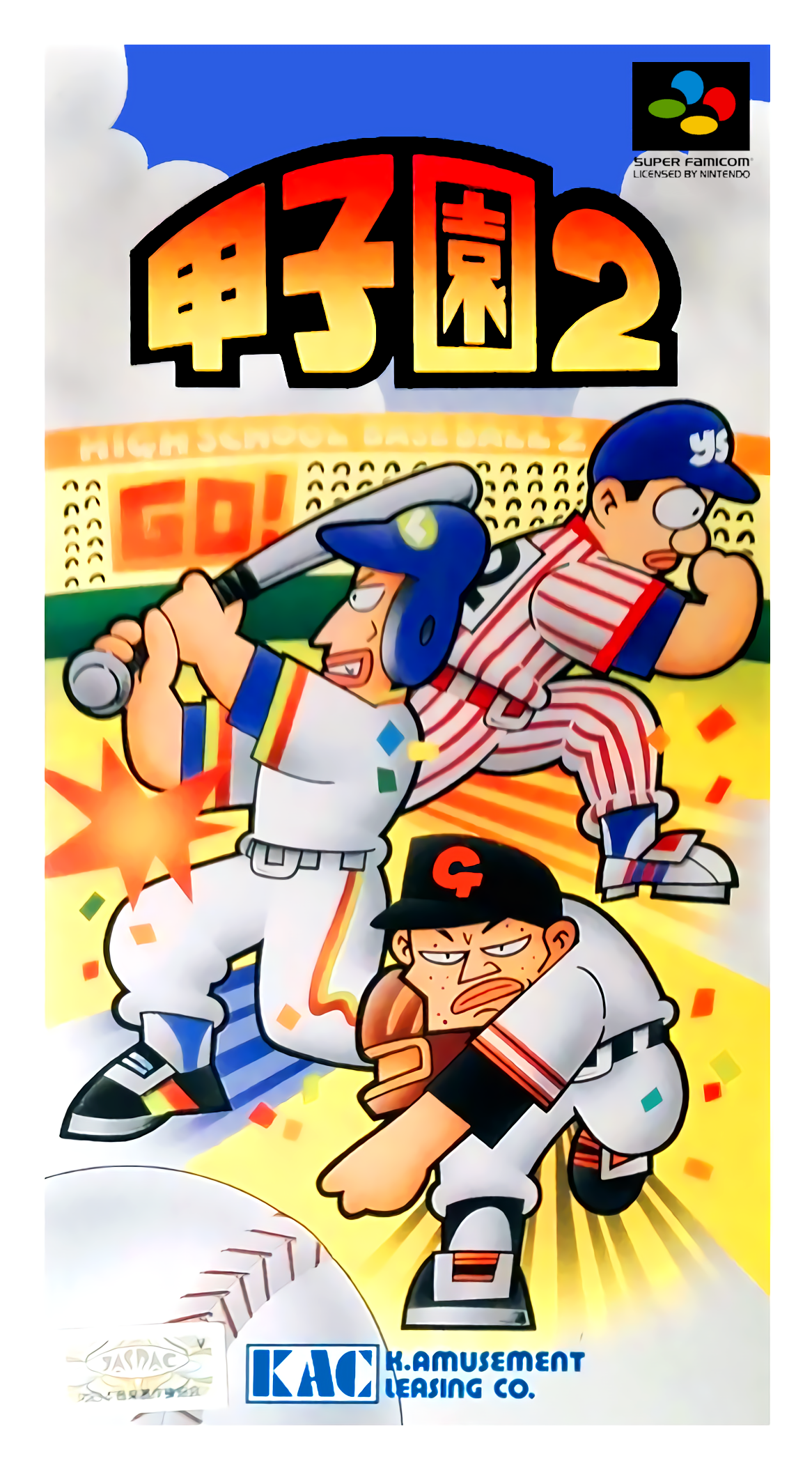Koushien 2 box art