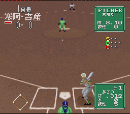 Koushien 2 — ss (WOR)