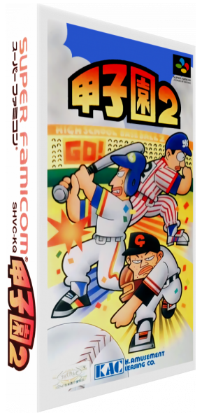 Koushien 2 — box-3D (JP)