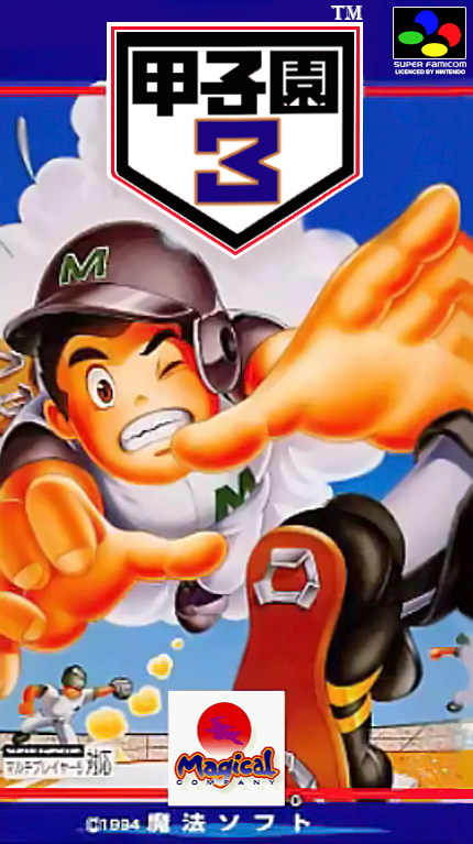 Koushien 3 box art