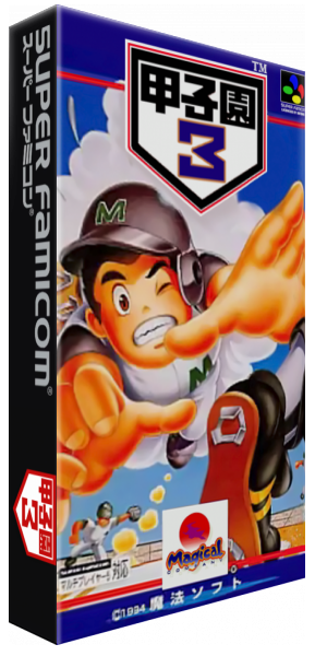 Koushien 3 — box-3D (JP)