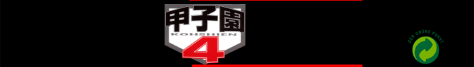 Koushien 4 — box-2D-side (SS)