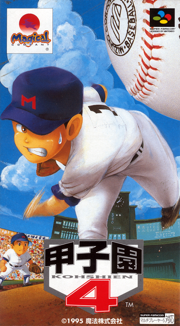 Koushien 4 box art