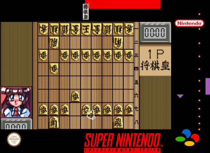 Kousoku Shikou Shougi Ou — box-2D (SS)