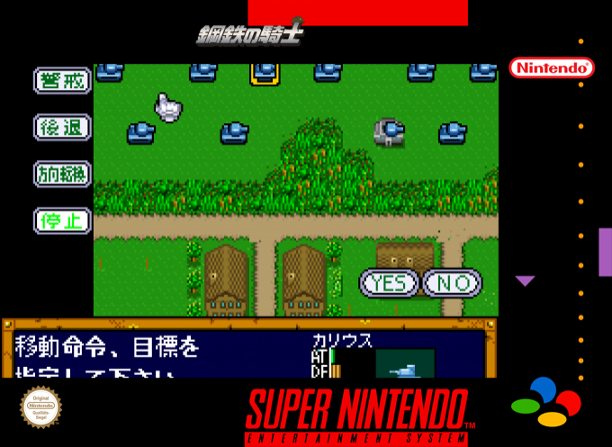 Koutetsu No Kishi — box-2D (SS)